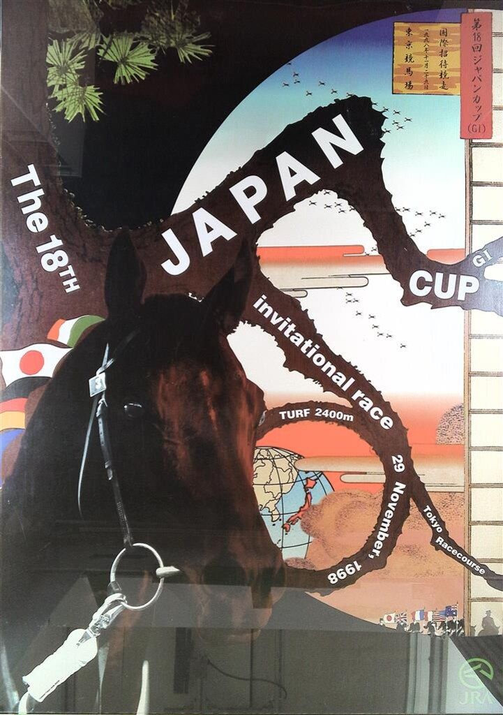 横尾忠則　ジャパンカップ ポスター B1ポスター 横尾忠則 第18回ジャパンカップ