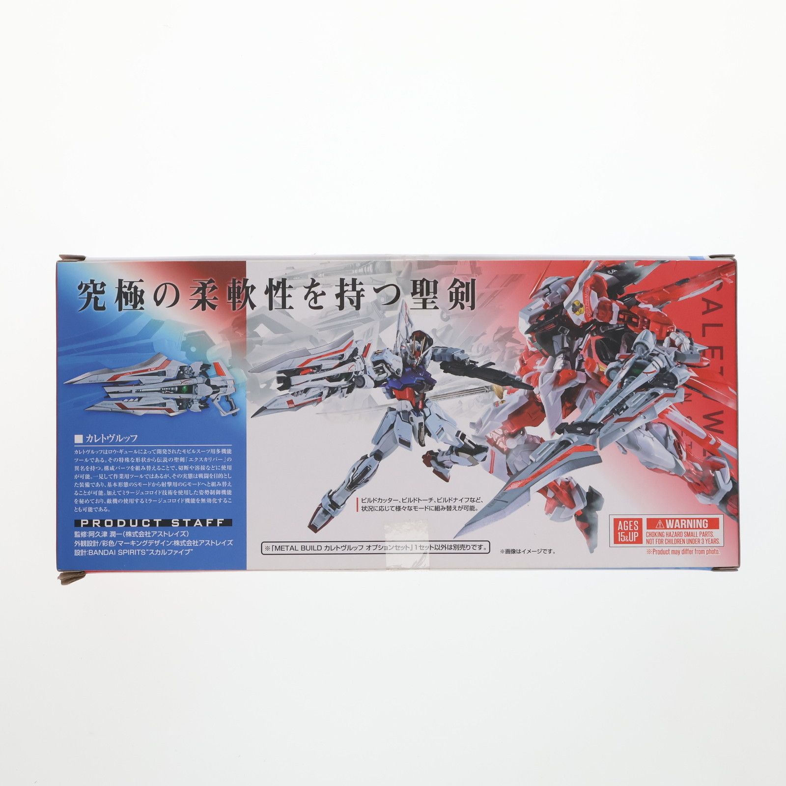 METAL BUILDカレトヴルッフ オプションセット