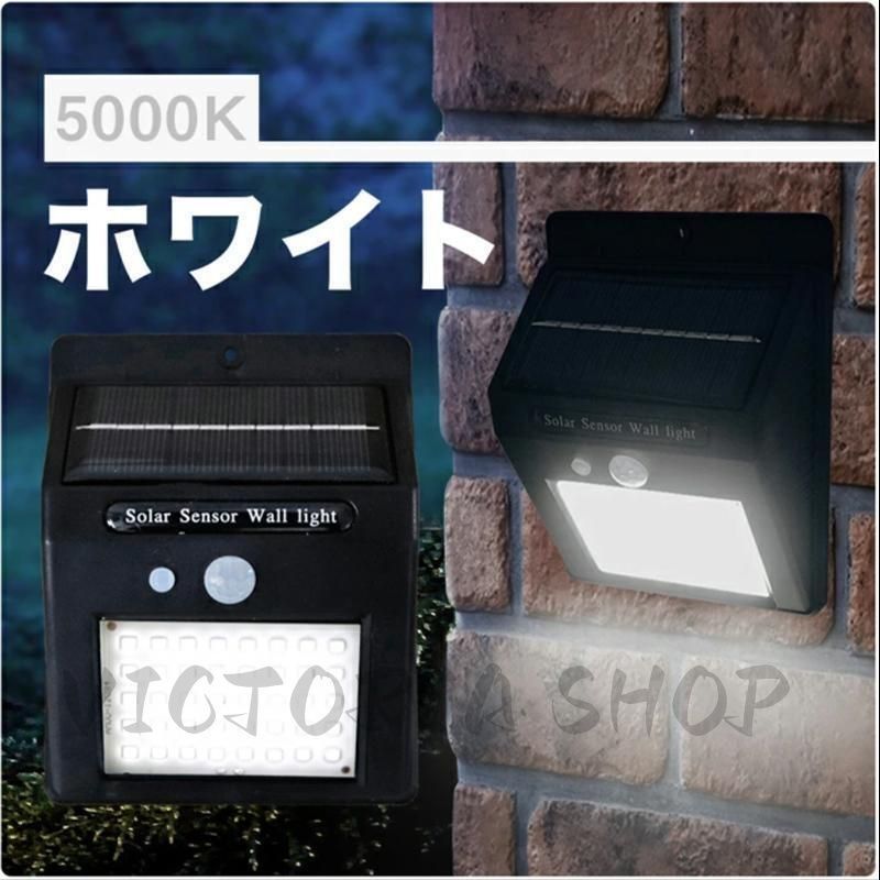 4個セット ソーラーライト 屋外 ソーラーセンサーライト 防水 分離型 4個セット ソーラーライト 屋外 ソーラーセンサーライト 防水 分離型