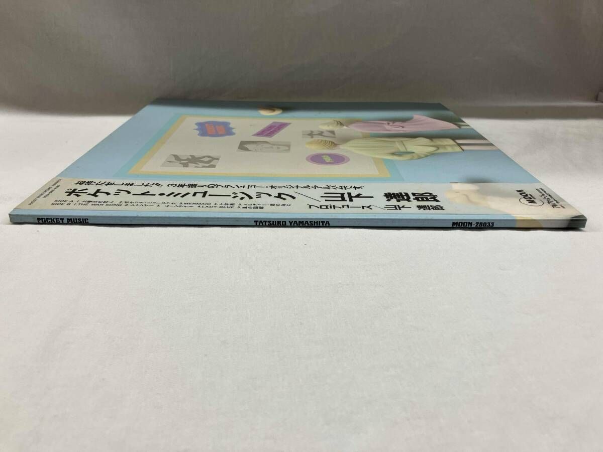 山下達郎 【帯有】【LP盤】ポケット・ミュｰジック - メルカリ