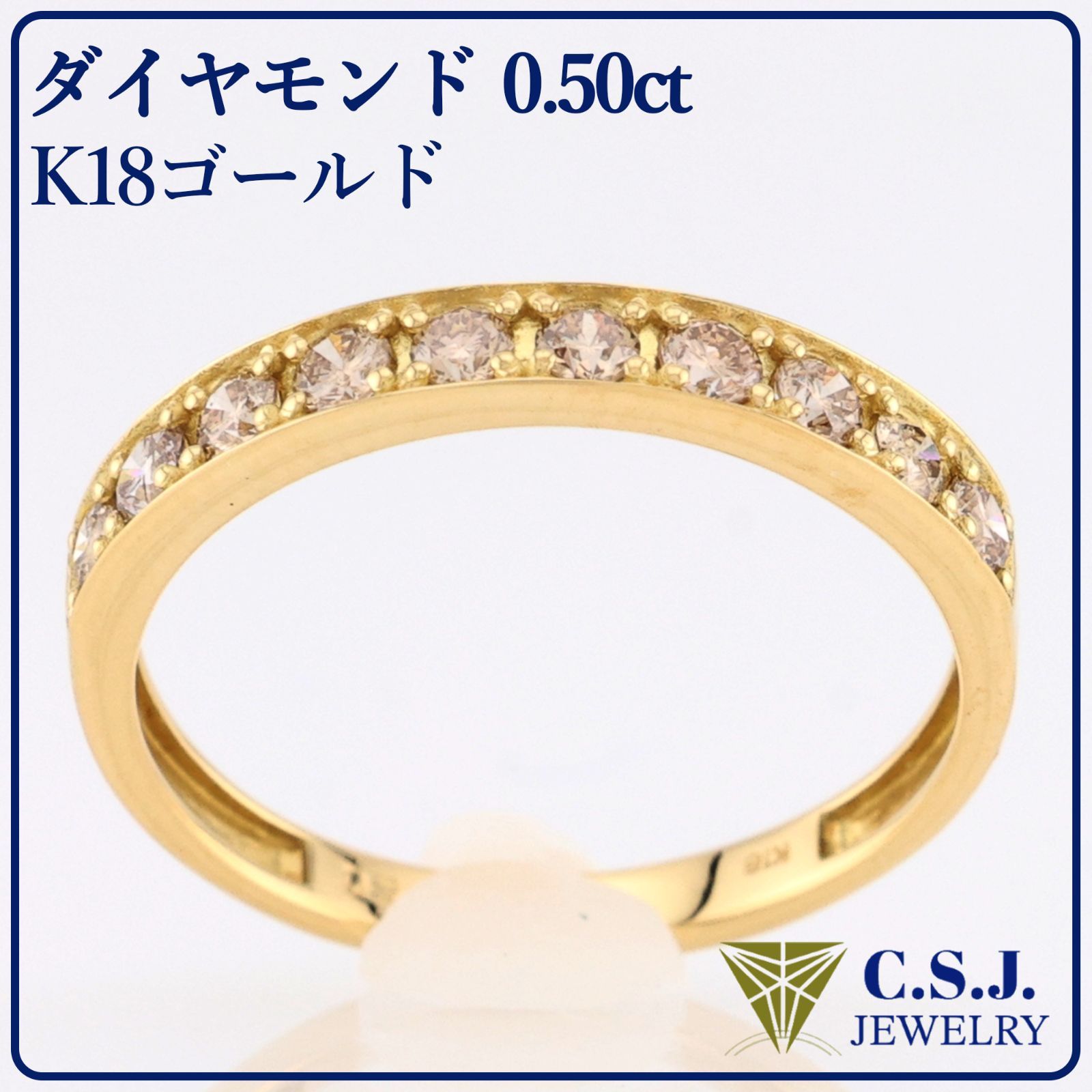 参考定価114,950円！》 K18 ゴールド ダイヤモンド 0.50ct リング 