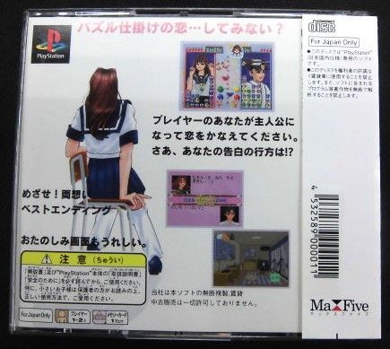 プレイステーション 中古ソフト Stressless Lesson Les Les れ