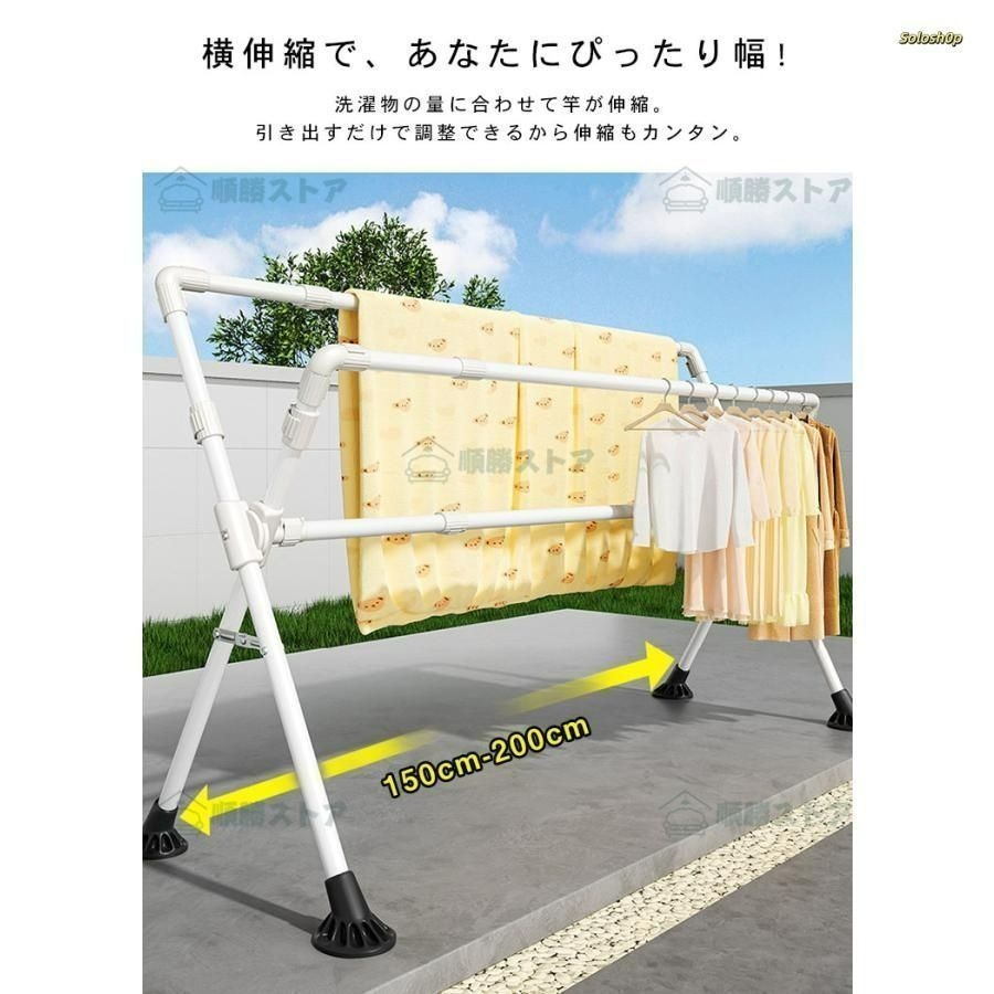 物干しスタンド 伸縮