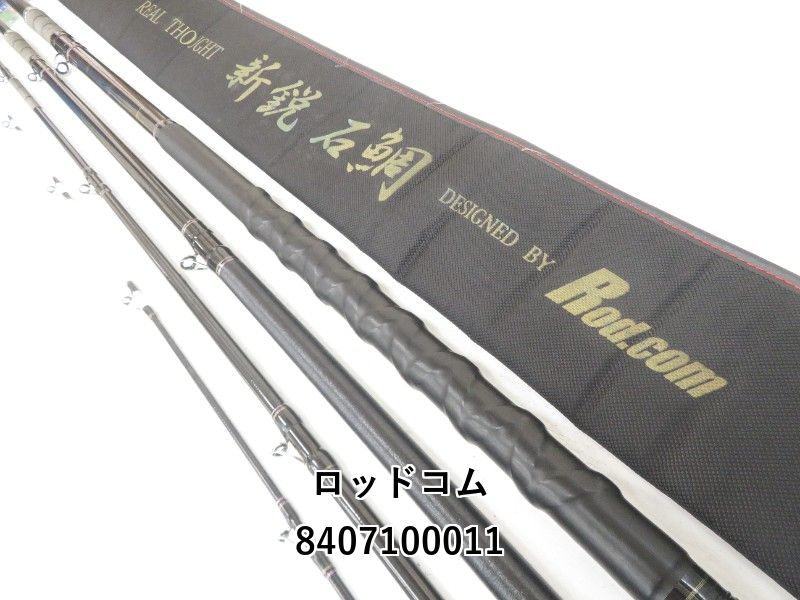 DAIWA ダイワ 17 TOURNAMENT ISO AGS 2-50 磯竿 釣竿 △WS2317 ダイワ