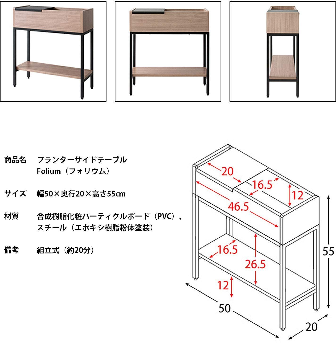 人気商品】宮武製作所 プランターサイドテーブル Folium 幅50×奥行20