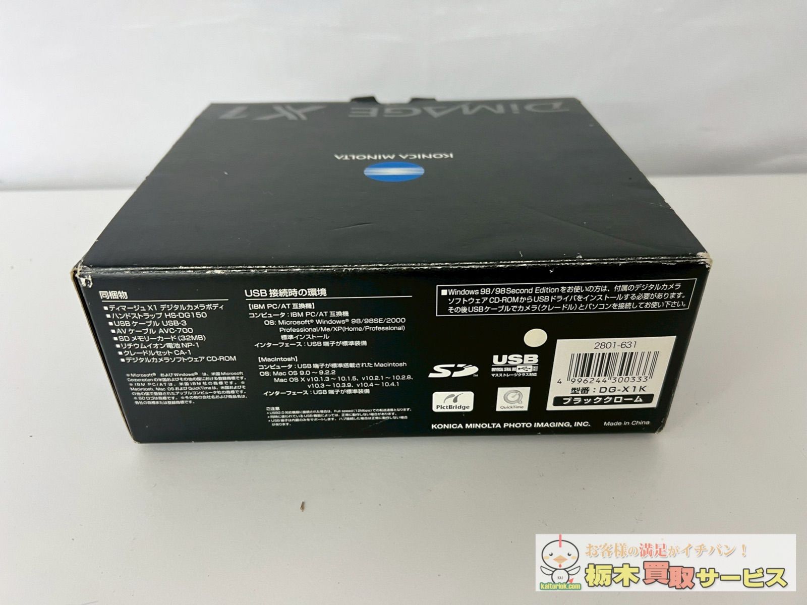 KONICA MINOLTA デジタルカメラ DiMAGE X1 【公式通販】