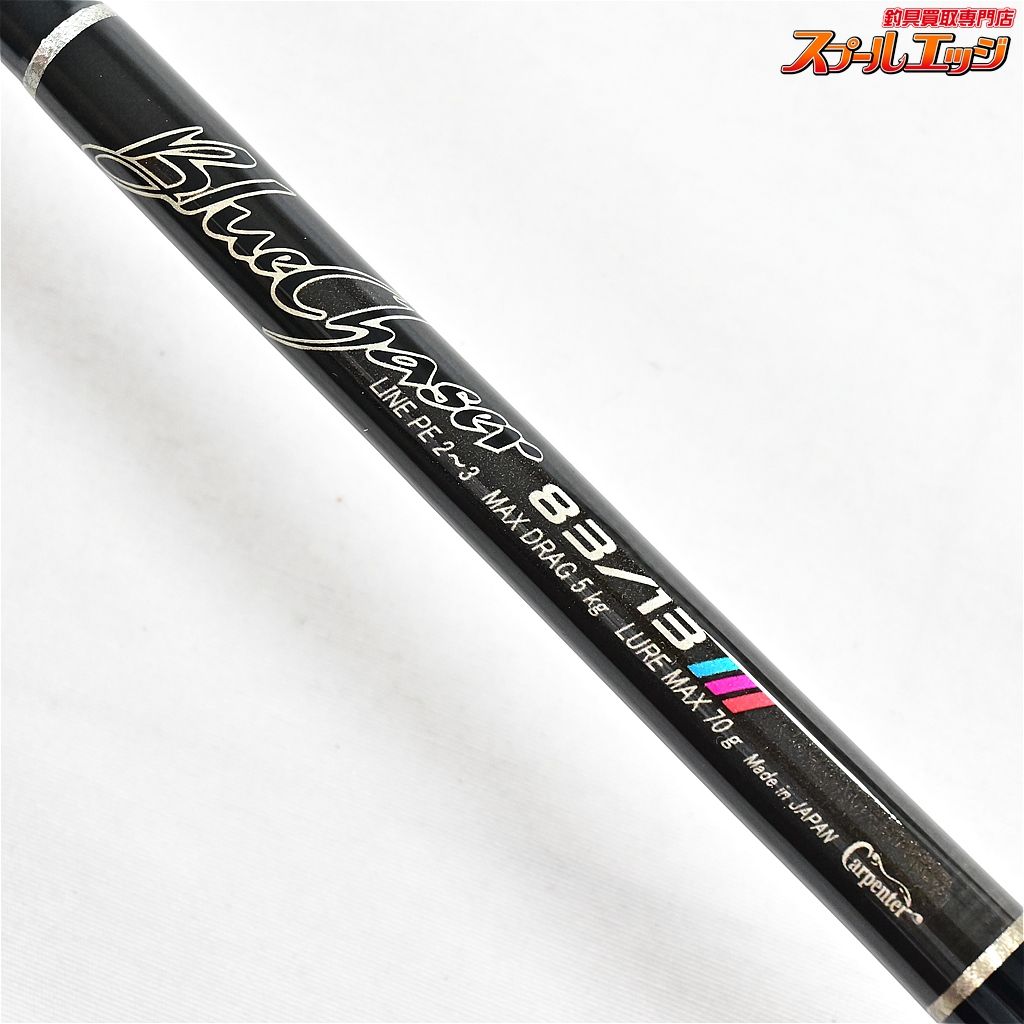 Chaser ブリ
