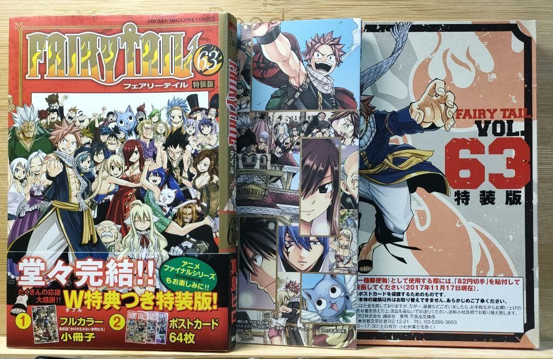 パリコレクション FAIRY TAIL ポストカード未 初版 特装版 (63)フェアリーテイル 少年漫画