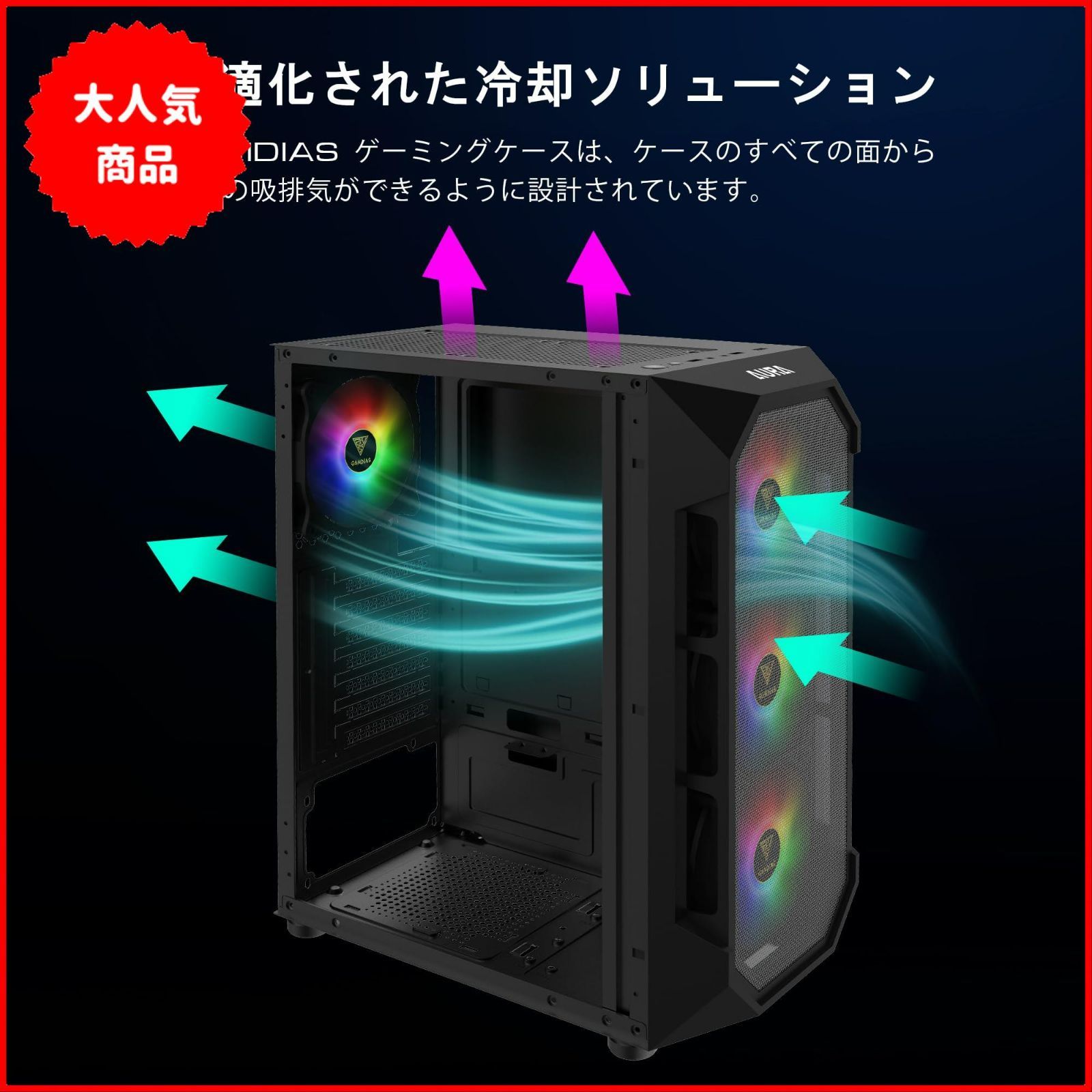 GAMDIAS AURA GC1 ゲーム PC ケース ミッドタワー ATX ケース サイド 強化ガラス 4X 120 mm ARGB ケース ファン  と 同期 5 V RGB マザーボード付き ツール付き 無料 設置 メッシュ フロント パネル 強化 ガラス -