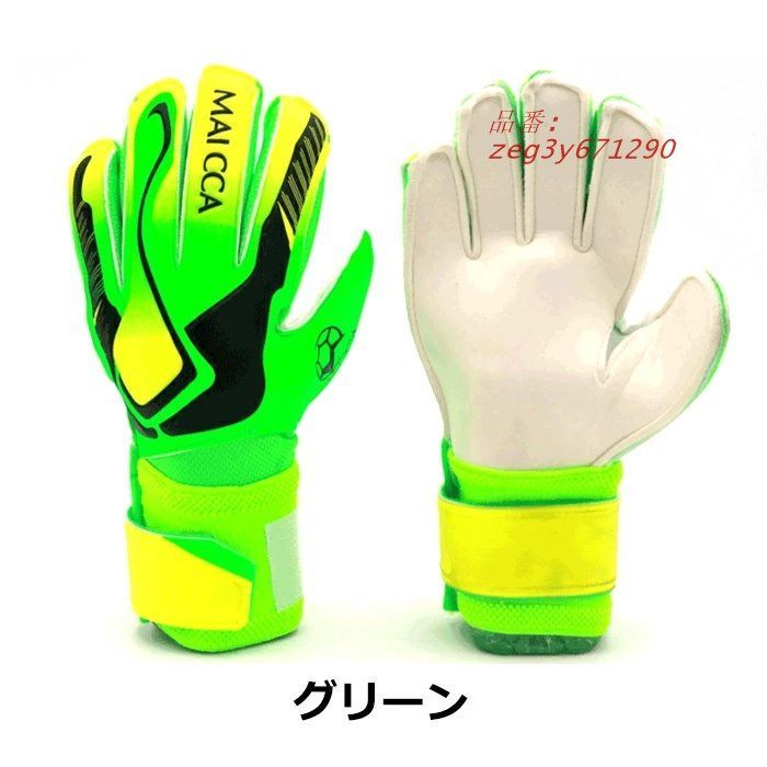 ケルメ（KELME,ケレメ） ジュニアGK ゴールキーパーウエア上下