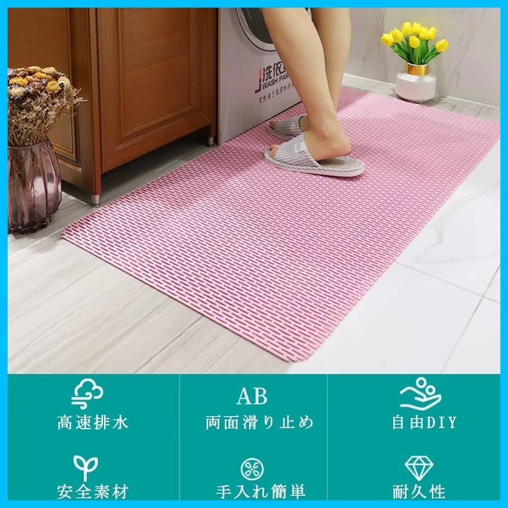 浴室マット 大判
