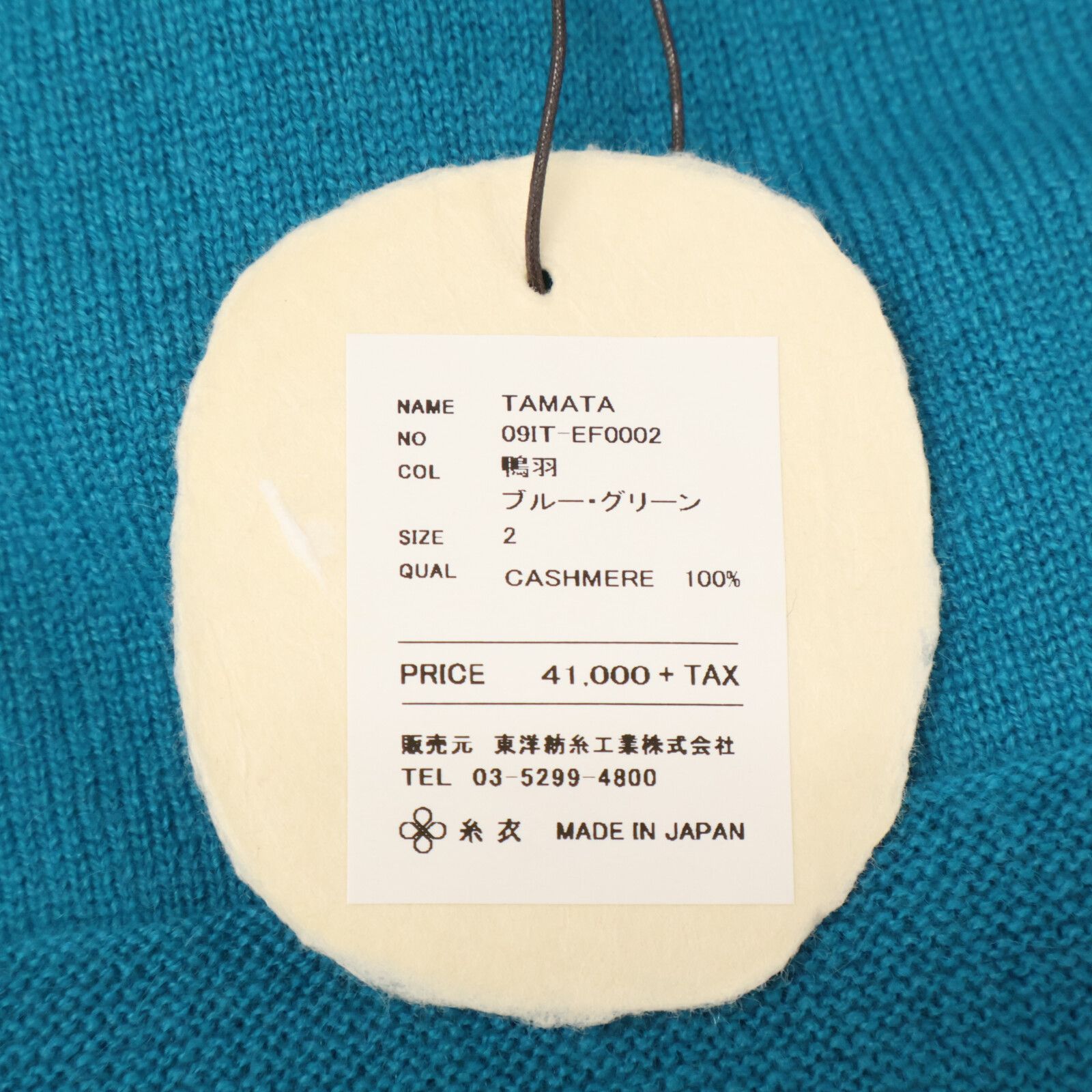 ｶｼﾐﾔ100ﾆｯﾄｾｰﾀｰ 2