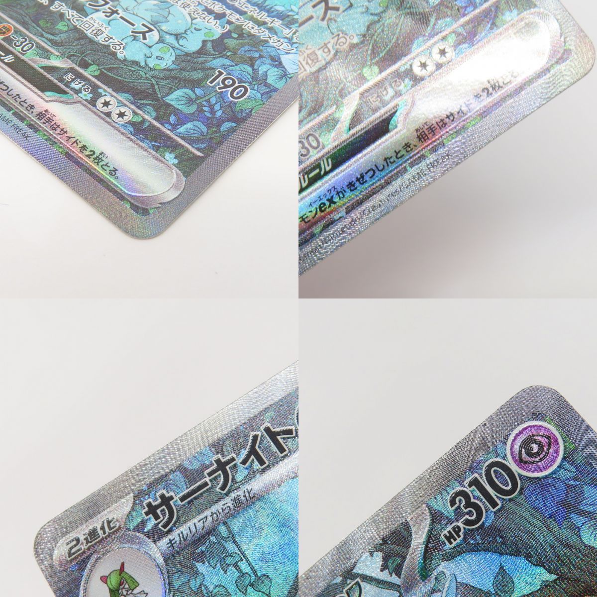 PSA9 サーナイトex 348/190 SAR SV4a ポケモンカード PSA10】サーナイトex SAR 348/190の通販 土日祝休@magi公式