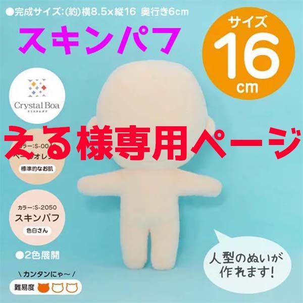 える様専用ページ - メルカリ