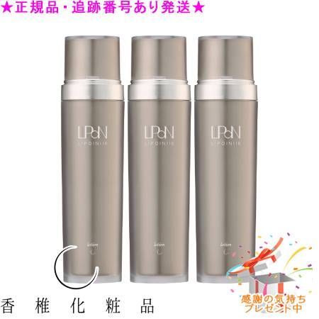 CATHY カシー リポイン116 ローション 120mL 3個セット プレゼント付