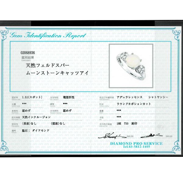 K18WG ムーンストーンキャッツアイ ダイヤモンド リング - メルカリ