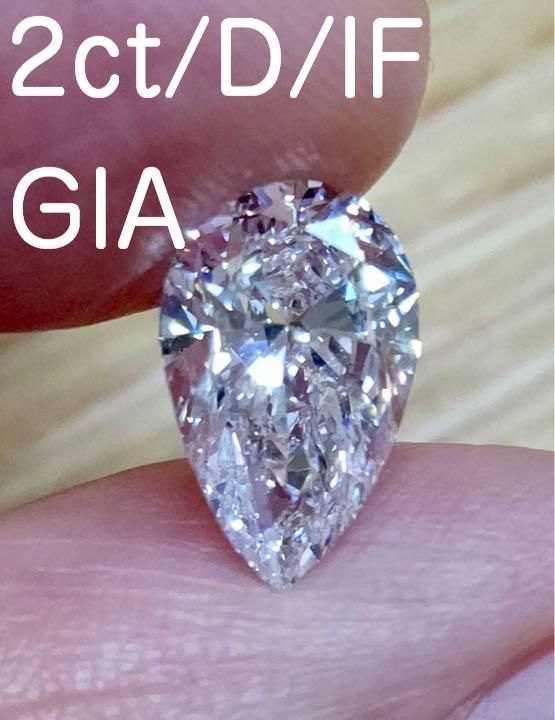 完全無色無傷 GIA 2ct D IF ペアシェイプ ダイヤモンド ルース