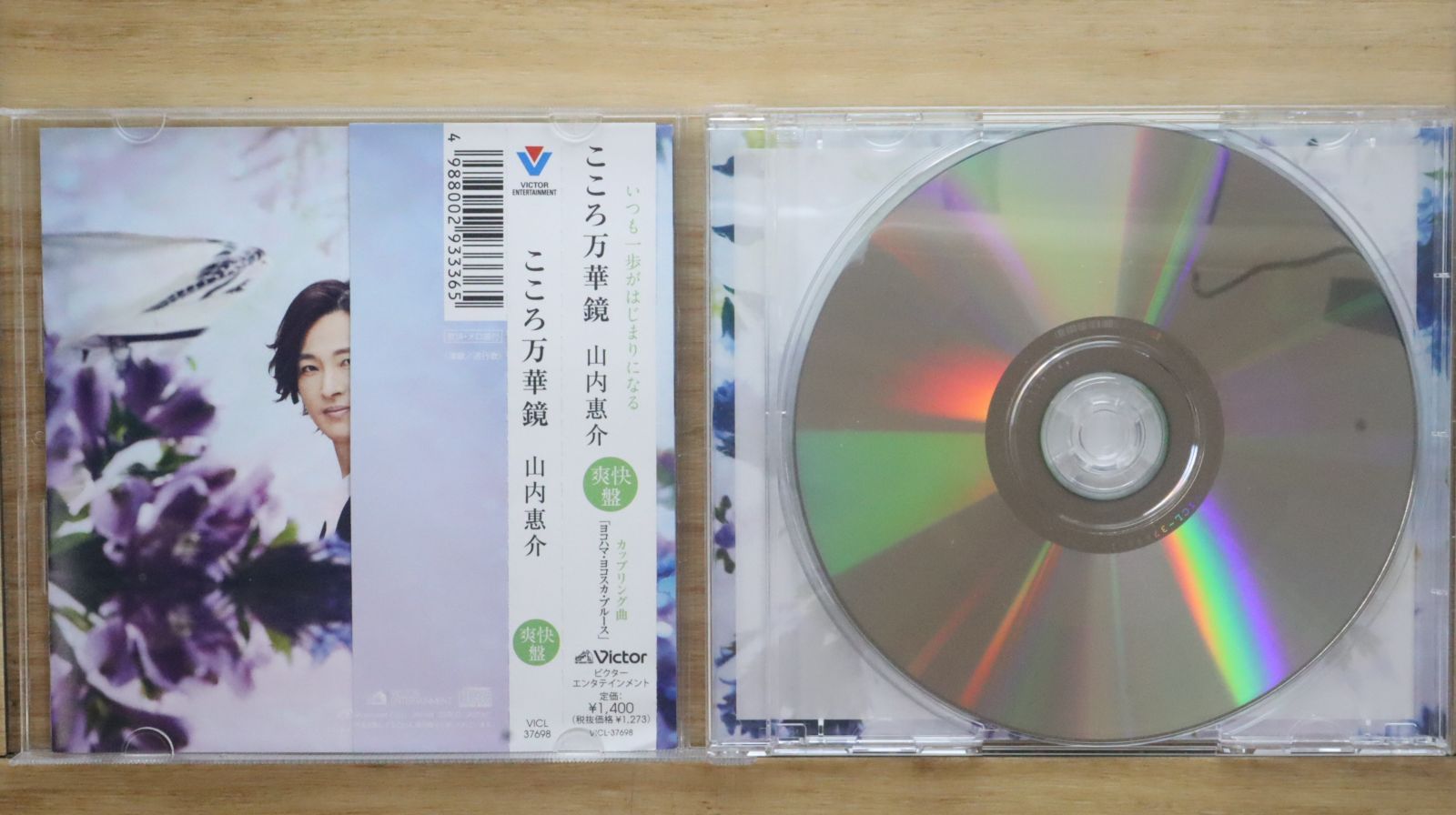 【中古】 こころ/ＣＤ/BJCA-0101 国内盤CD☆山内惠介/Keisuke Yamauchi□ こころ万華鏡 [爽快盤
