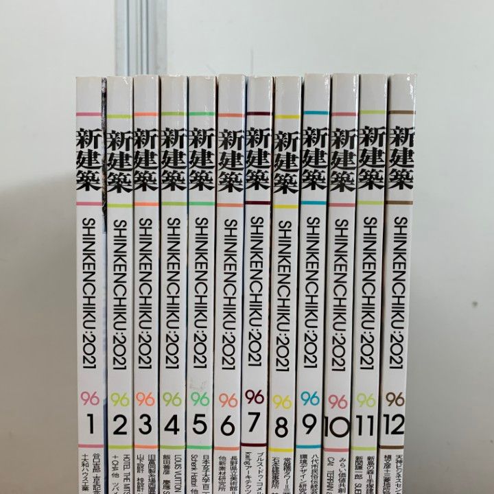 【新建築 2021年 全12冊セット】 建築雑誌 バックナンバー △01)【同梱不可】新建築 2021年 全12冊セット/1年分/