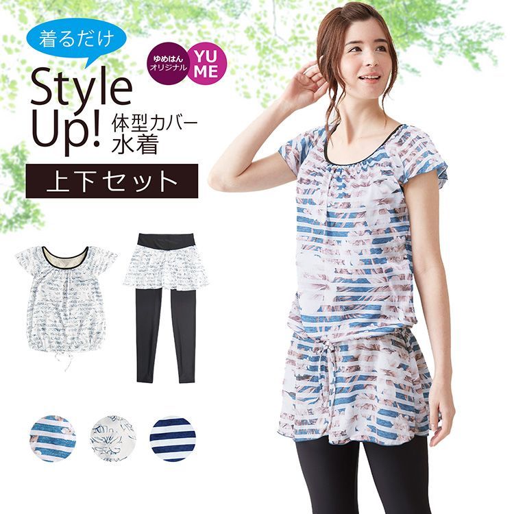 体型カバー水着 重ね着風 かんたん着脱 UVカット ブラウジングタイプB アロハ柄 上下セット 水陸両用 大きいサイズ | ママ 30代 40代 50代 セパレート タンキニ かわいい リゾート水着 女性用