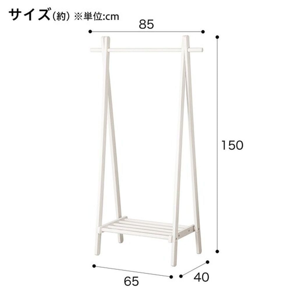 特価商品】ニトリ(NITORI) A型 ハンガーラック ビーク ホワイト