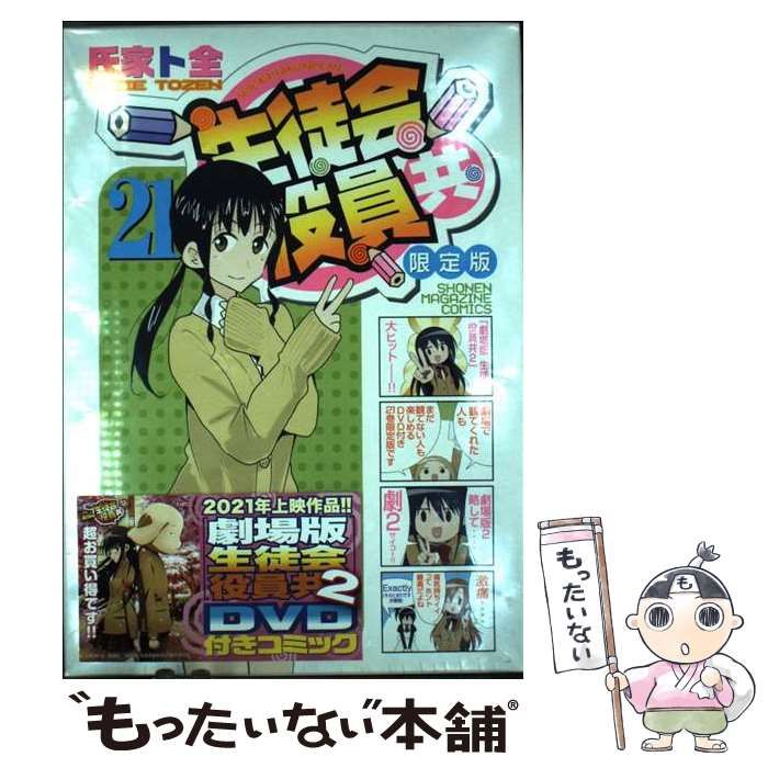 【中古】 チェンジ 第２巻/大都社/小山ゆう 中古】 チェンジ 第2巻/大都社/小山ゆう