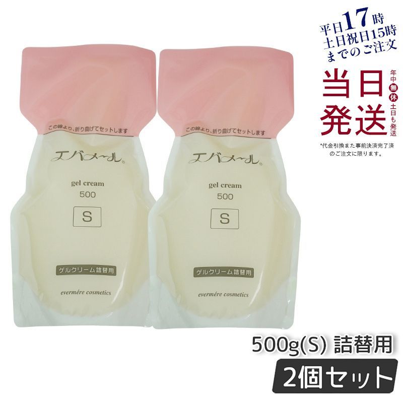 2個セット】 エバメール ゲル クリームS 500g レフィル Sタイプ詰替用