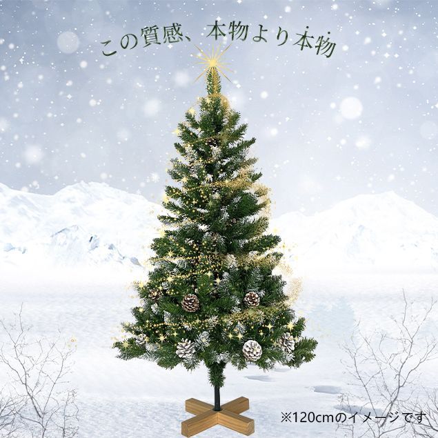 クリスマスツリー 180cm 北欧 雪化粧 オーナメント無し 飾り 松ぼっくり付 ????パンダさんの雑貨屋 メルカリ