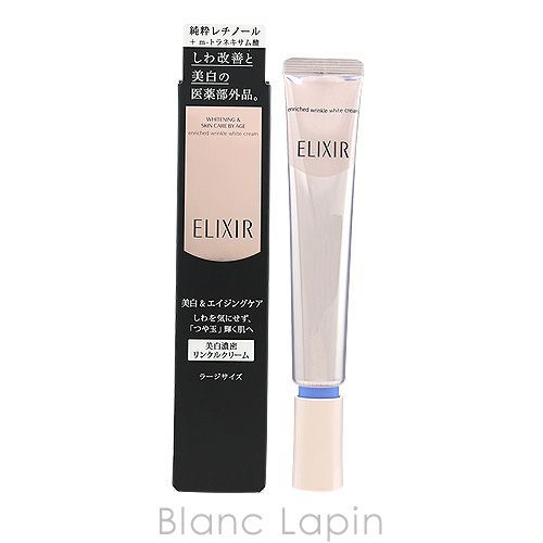 エリクシール ホワイト エンリッチド リンクルホワイトクリー