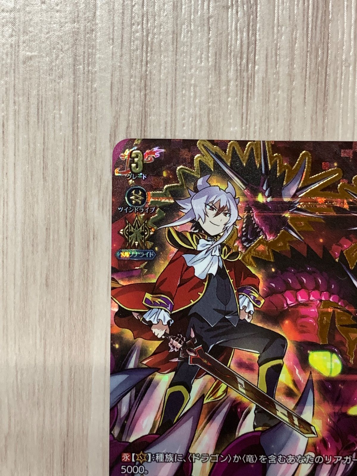 ヴァンガード バディファイトコラボ 世界の救世主臥炎キョウヤ