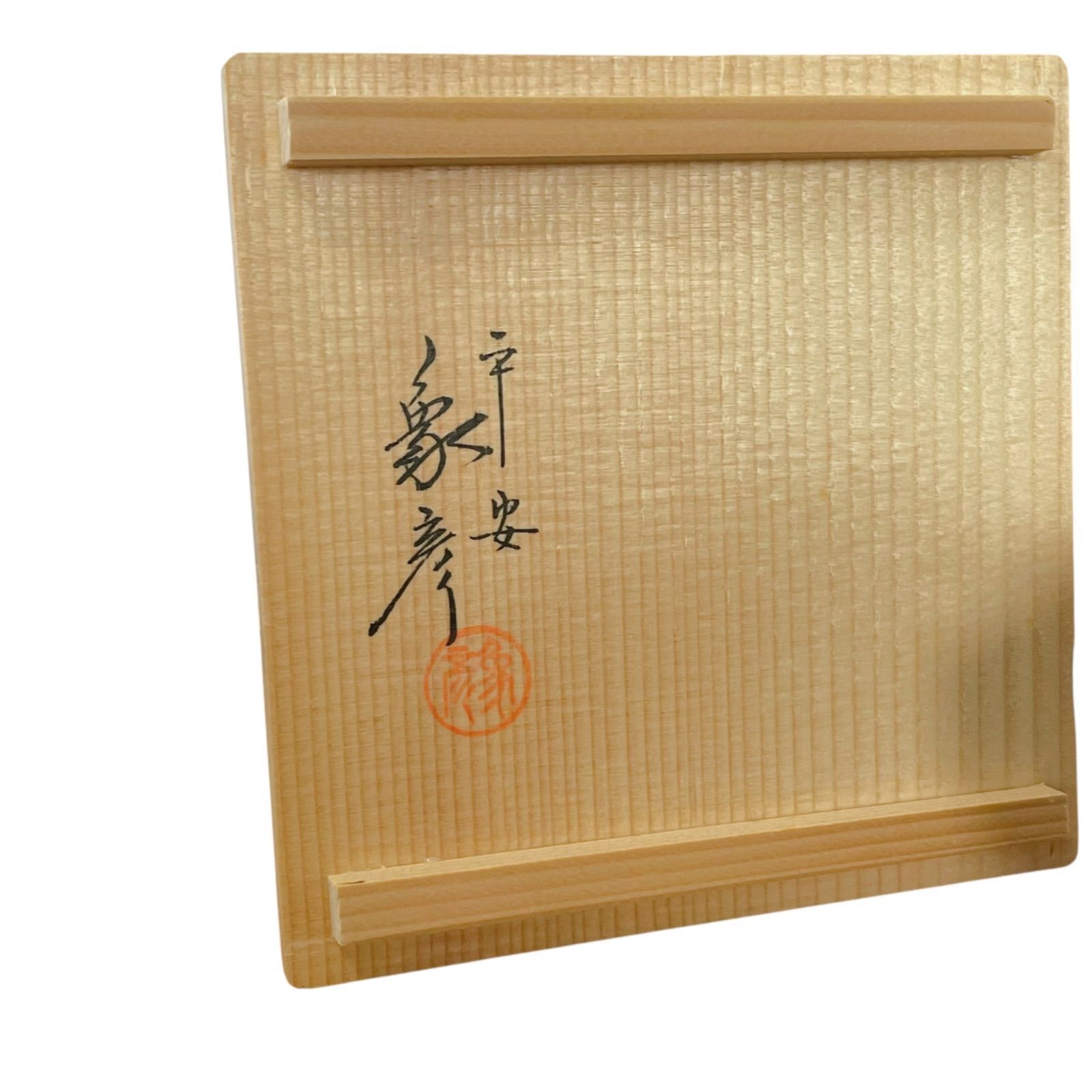 吸物椀