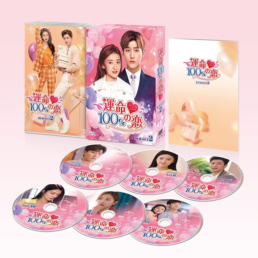 シン・ジャオリン『運命100%の恋』レンタル落ちDVD★全巻★中国ドラマ 新品未開封】運命100%の恋 DVD-SET2 シン・ジャオリン (出演) リャン