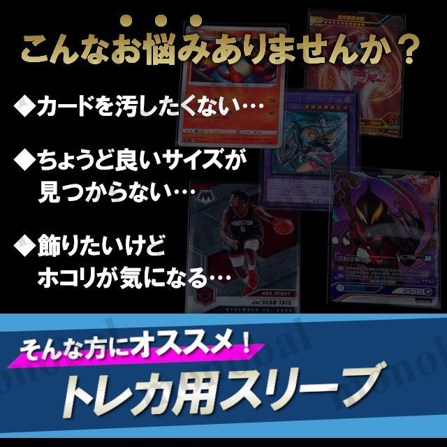 ポケカ カード スリーブ トレカ用 100枚 65×90mm 厚口 厚手 透明