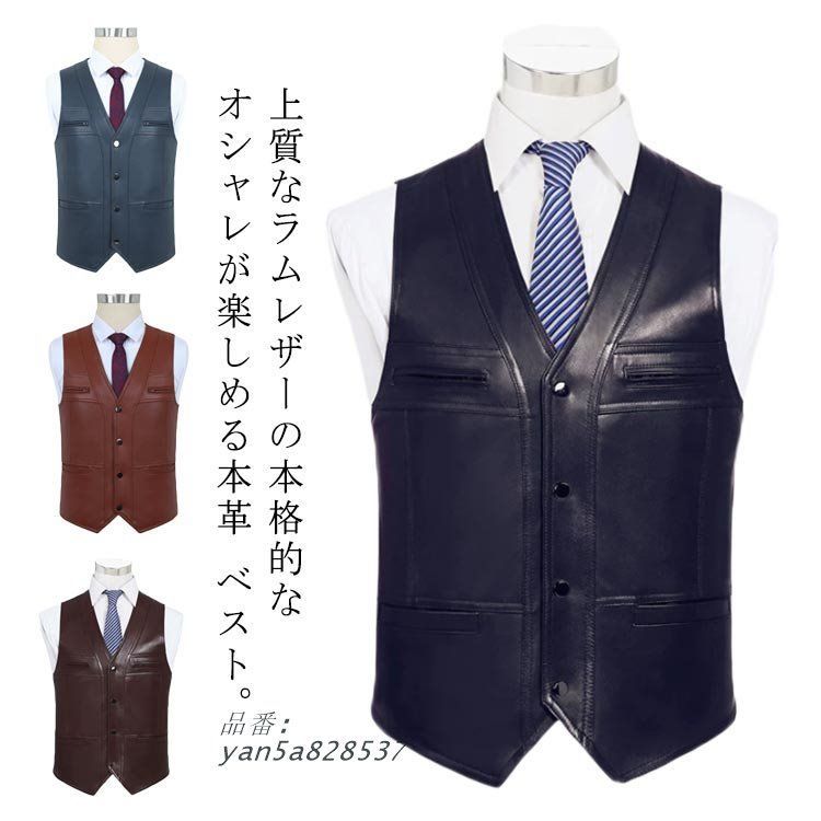 レザーベスト ベスト カジュアル ジレベスト ベスト前開き バイク用ベスト 上級羊革 通勤 チョッキ フォーマル メンズ yan5a828537