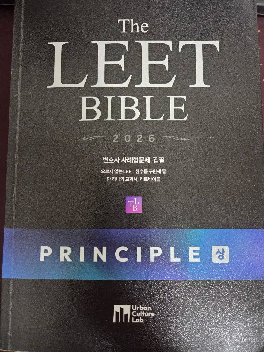 リット バイブル 2026 賞 leet bible