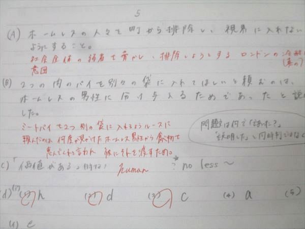 駿台 東大英語研究 テキスト通年セット 2023 計2冊 ☆ 015m0D 駿台 物理X テキスト 通年セット 2023 前期/後期 計2冊