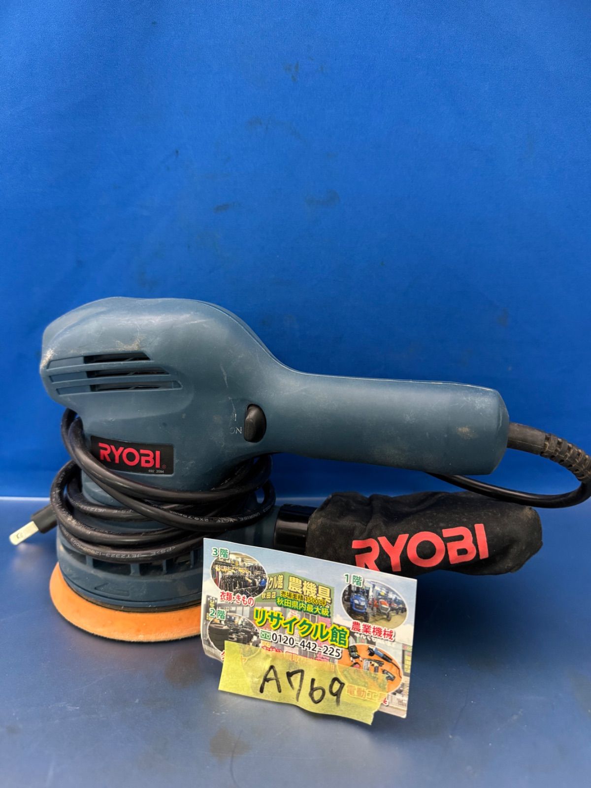 RYOBI(リョービ) RSE-1250 ポリッシャー 【公式通販】