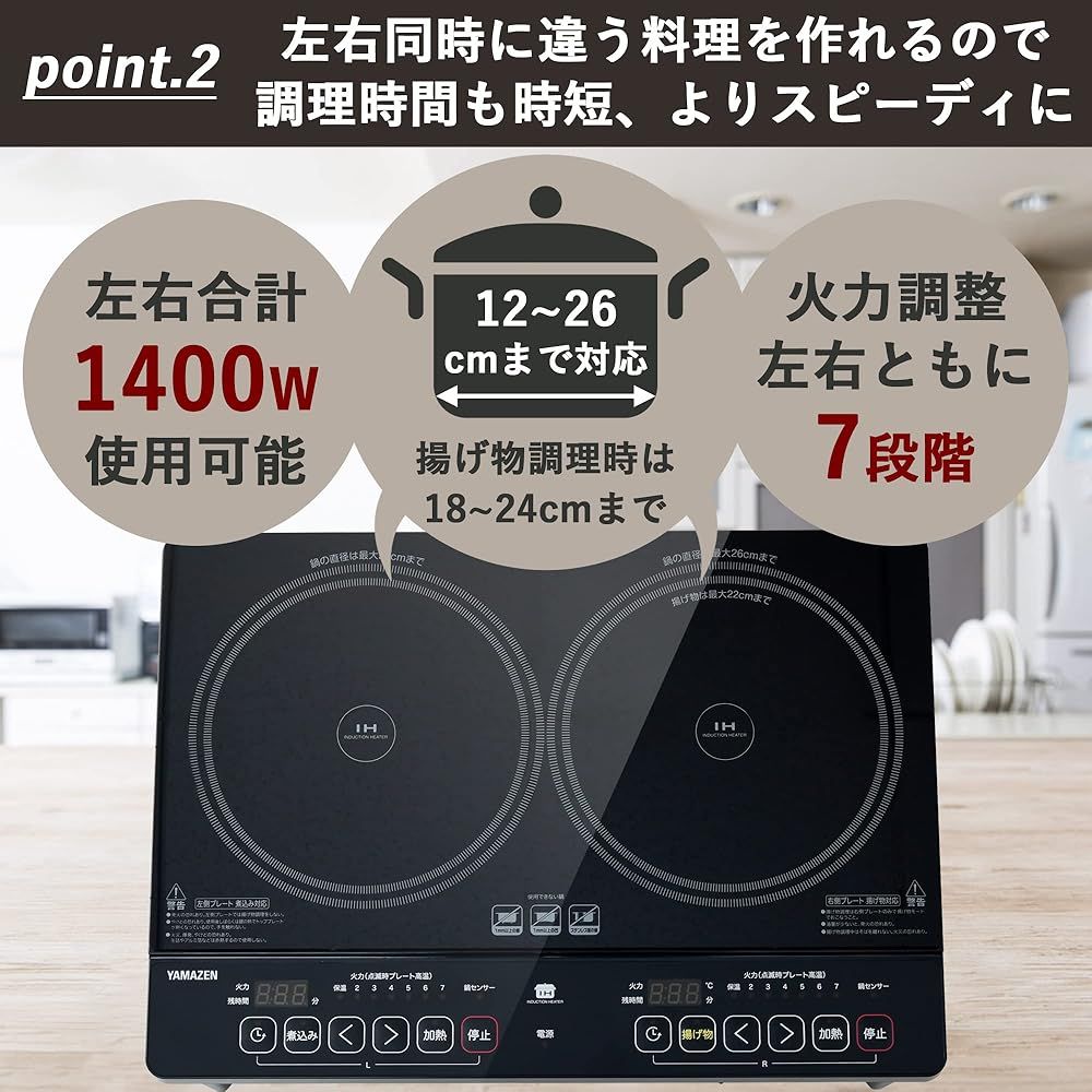 脚付き IH調理器