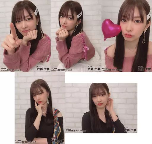 元AKB48 ♡武藤十夢♡ 生写真まとめ売り 元AKB48 ♡武藤十夢♡ 生写真まとめ売り（AKB48 武藤十夢 生写真