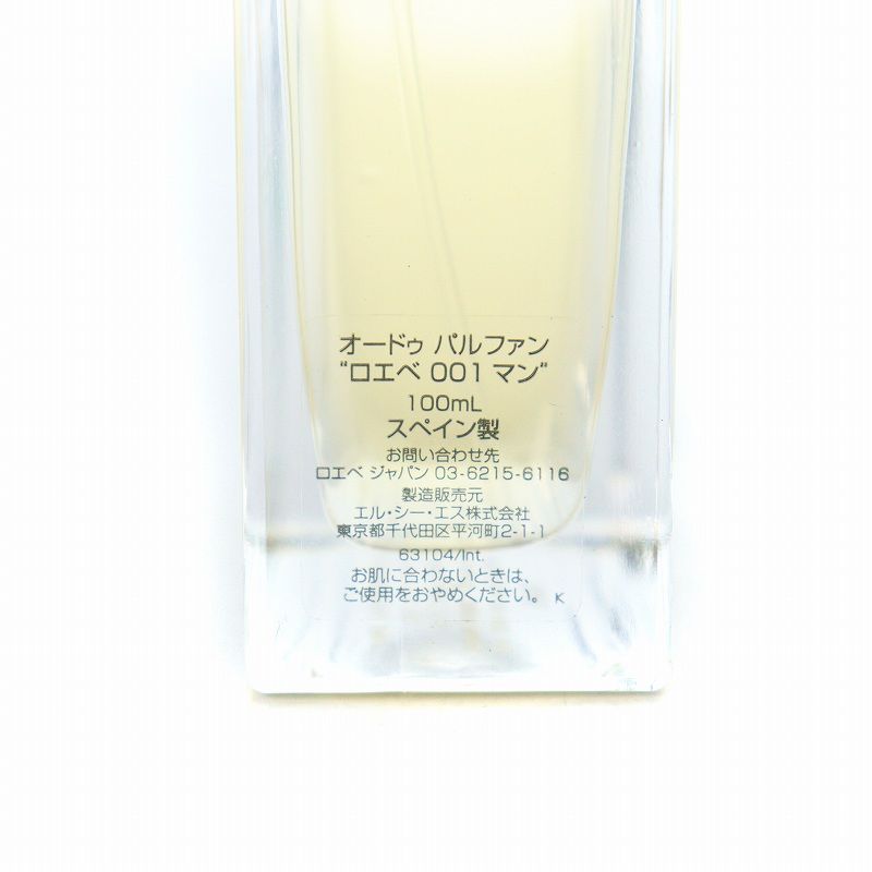 【残量7〜8割ほど】LOEWE ロエベ オードゥ パルファン ロエベ001 マン オードゥ パルファン “ロエベ 001 マン”（50mL）（香水