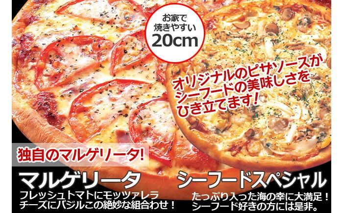 メルカリ　送料無料】冷凍ピザ人気バラエティ5枚セット　ピザ・シテｨｰズ