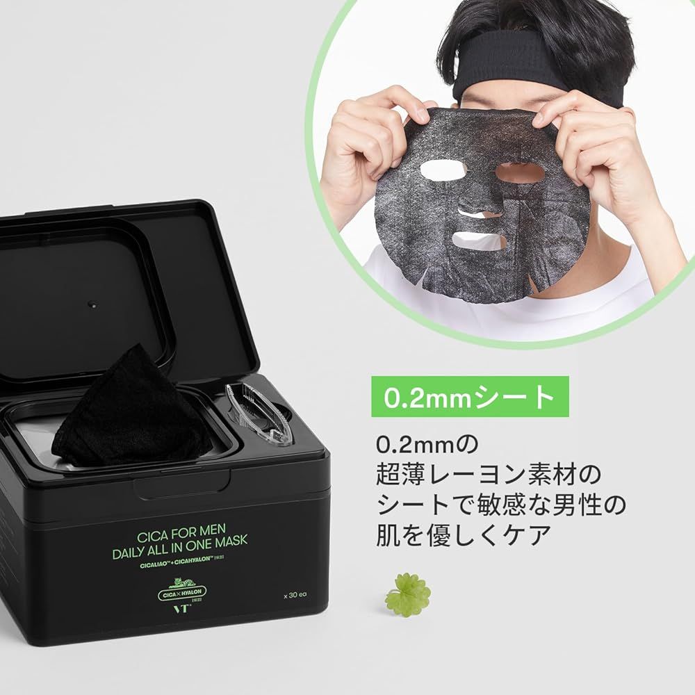 2個セット VTCOSMETICS(ブイティコスメテックス) シートマスク