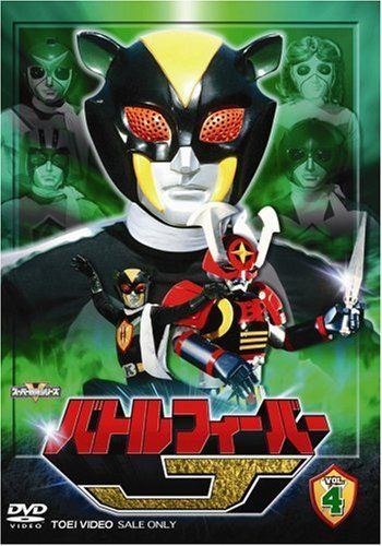 バトルフィーバーJ Vol.4 [DVD](品) 【公式通販】