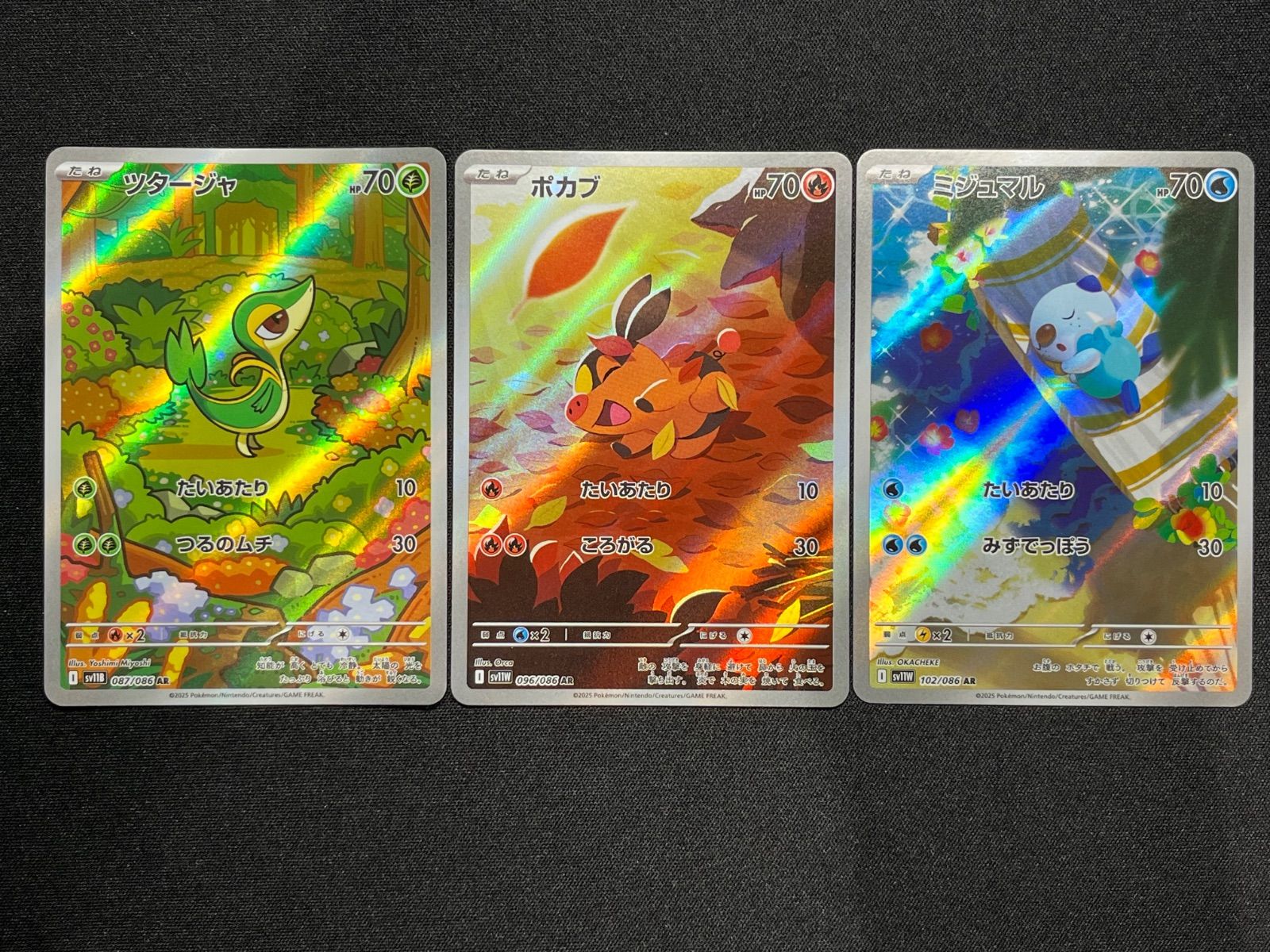 ミジュマル　ポカブ　など　AR まとめ売り cmbip5x3f1cy7s601n179uyxv?t=