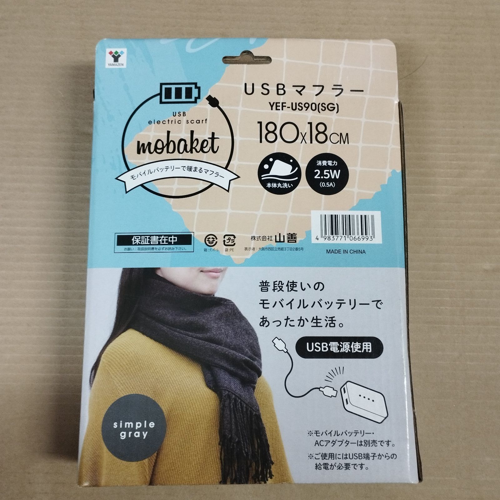 ヤマゼン モバイルバッテリーでも使える USBマフラー - メルカリ