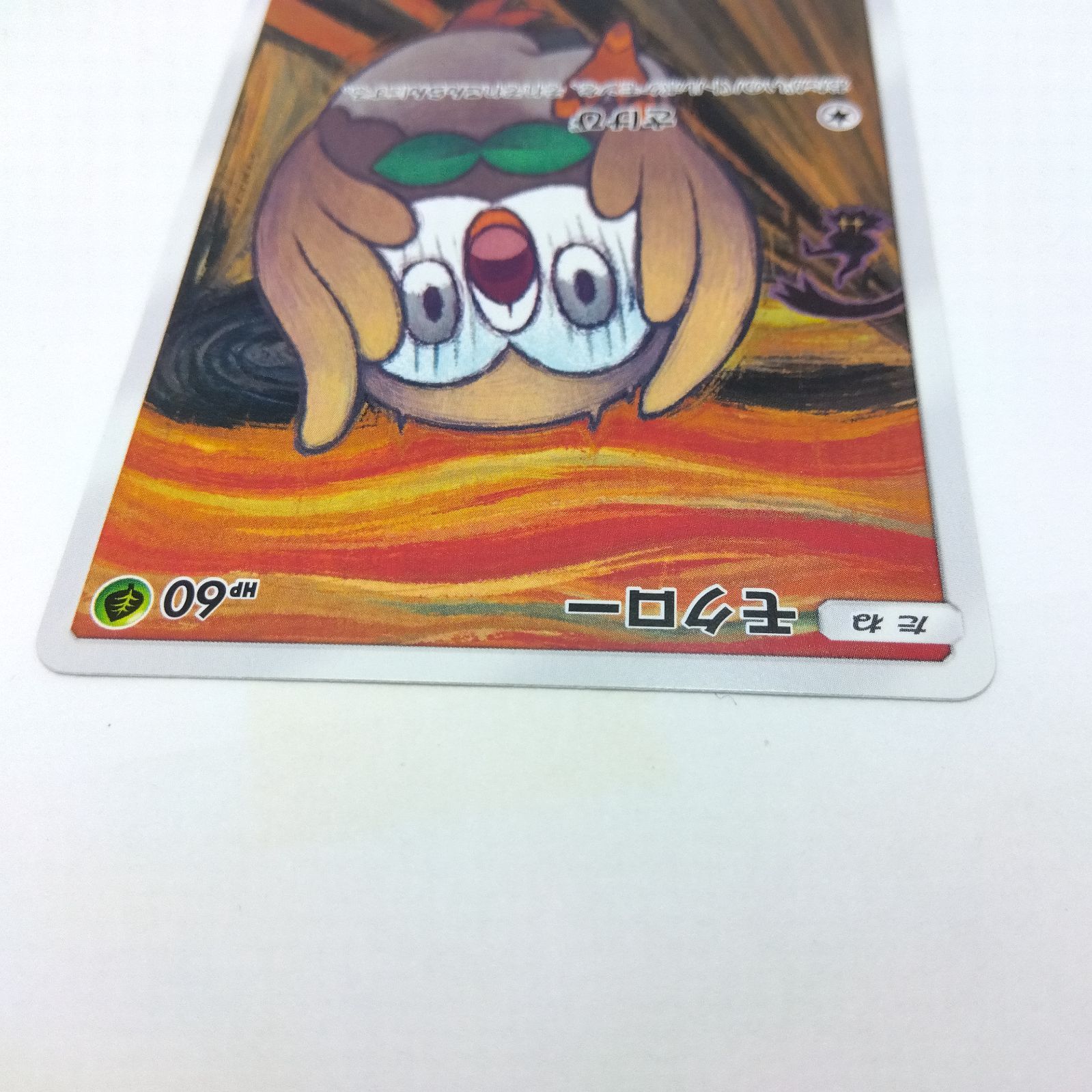 プレイ用】ポケモンカードゲーム PROMO/プロモ 290/SM-P