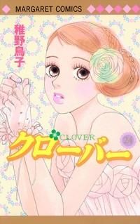 [新品]クローバー (1-24巻 全巻)