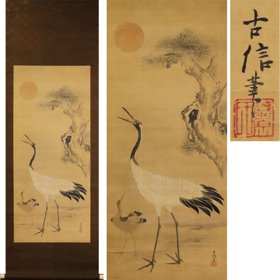 掛け軸 鶴親子 掛軸 光洋『松竹梅鶴亀』日本画 絹本 共箱付 良好品