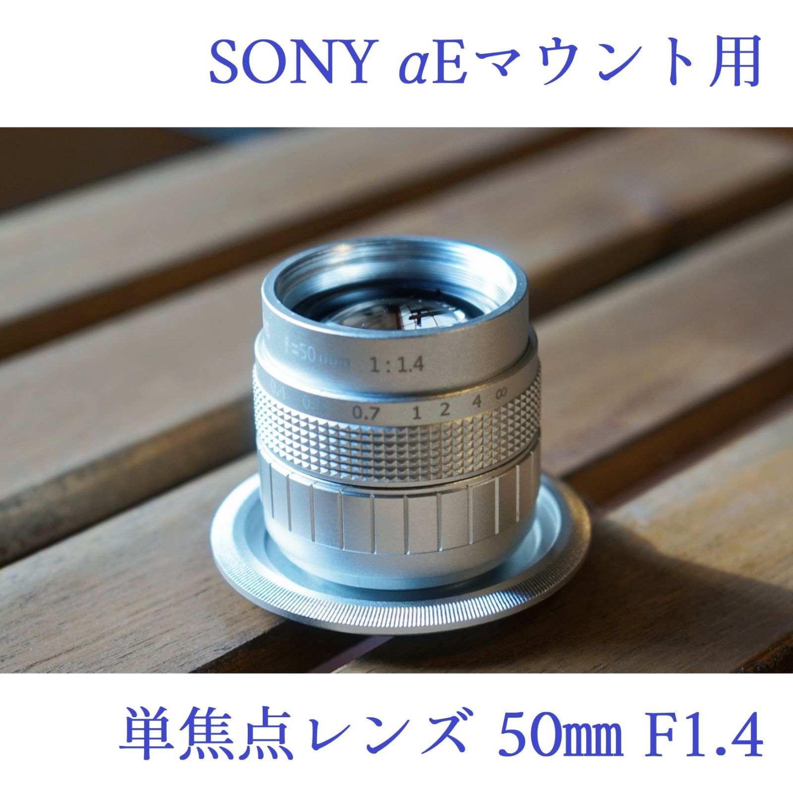 単焦点レンズ 50mm F1.4 SONY αEマウント用Cマウントレンズ - メルカリ