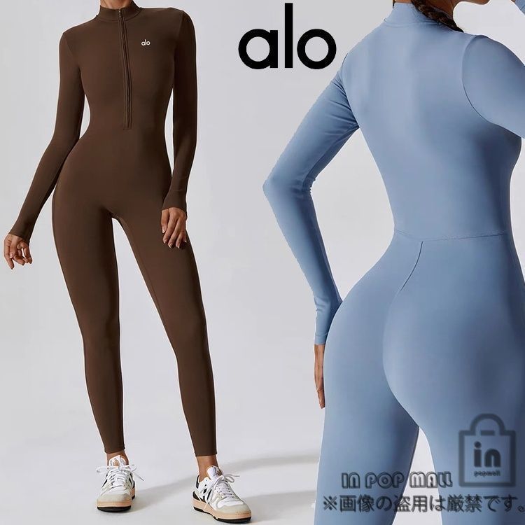 Alo Yoga アロヨガ ヨガウェア ジャンプスーツ フィットネスウェア 長袖 オールインワン ハイネック 着痩せ レディース スポーツ用 ブラウ